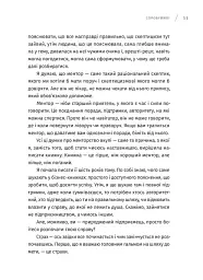 Якщо стрибнули, то гребіть - Ольга Гуцал - мініатюра 4