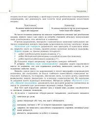 Математика (алгебра і початки аналізу та геометрія). Рівень стандарту. Підручник. 10 клас - Євген Нелін - мініатюра 7