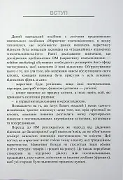 Особливості маркетингу взаємовідносин з партнерами - мініатюра 6