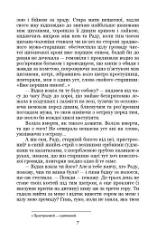 В неділю рано зілля копала - Ольга Кобилянська - мініатюра 6
