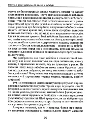 Ознаки добра і зла. Забобони. Історія забобонних звичаїв - мініатюра 8