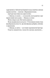 На шляху до весілля - мініатюра 6
