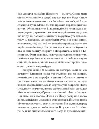 Магнат - мініатюра 7