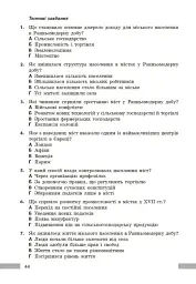 Всесвітня історія. 8 клас. Розробки уроків - Котішевська Вікторія - мініатюра 14