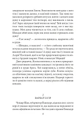 Конан. Книга 3 - Роберт Говард - мініатюра 8