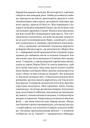 Власне життя. Дев'ять письменниць починають усе спочатку - мініатюра 10