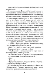Повія - Панас Мирний - мініатюра 9