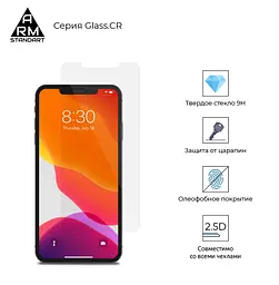 Захисне скло для Apple iPhone 12 mini, Glass.CR, прозоре, без рамки, 2.5D, 9H, повноклеєве по всій поверхні, глянцеве, протиударне, сумісне з чохлами, ArmorStandart (ARM57195) - мініатюра 2