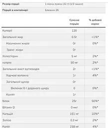 Ізолят сироваткового протеїну Whey Protein Isolate — 816 г Vanilla - мініатюра 2
