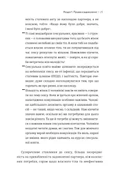 Кінчай! Твоє право на задоволення - мініатюра 10