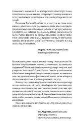 Лінгвістика на карті світу - мініатюра 10