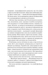 Нічні патрулі - мініатюра 20