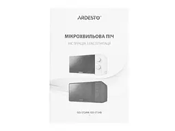 Мікрохвильова піч Ardesto GO-S724B - мініатюра 4