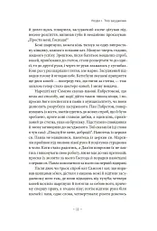 Наглядати й карати. Народження в'язниці - Мішель Фуко - мініатюра 5