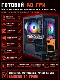 Ігровий ПК Tera Recruit-107i (GTX 1070 8GB / Intel Core i5 6400 / 16GB DDR4 / SSD 240GB) - мініатюра 4