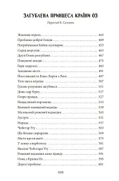 Країна Оз. Том 3 - Френк Баум - мініатюра 7
