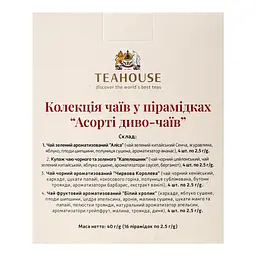 Чай асорті Teahouse Assorted Wonder Teas Аліса у пірамідках 40 г (16 шт. х 2.5 г) - мініатюра 5