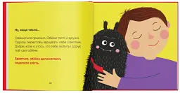 Дуже ДУЖЕ зла книжка - Буділова Галина - мініатюра 8