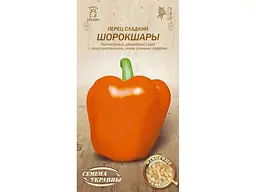 Перець солодкий Насіння України (20 пачок) "Шорокшары" ОВ 0,25г (рс)