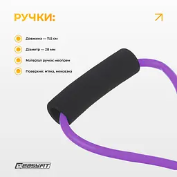 Еспандер EasyFit вісімка трубчастий фіолетовий - мініатюра 5