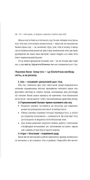 Ти - собі опора - Альона Піддубна - мініатюра 8