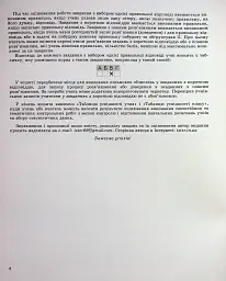 Геометрія 9 клас. Зошит для самостійних та тематичних контрольних робіт - Олександр Істер - мініатюра 3