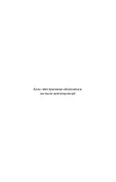 Падіння Місяця. Крижана колиска. Книга 2 - Джеймс Роллінс - мініатюра 3