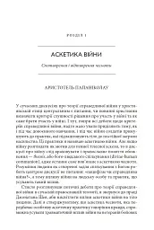 Православні погляди на війну - мініатюра 8