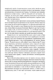 Наглядач - Ентоні Троллоп - мініатюра 3