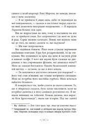Книга Readberry Сага сестер-відьом. Сестра зірок. Том 1/ Мара Вульф. Серія-Фентезі Мари Вулф українською kni0004465 - мініатюра 6