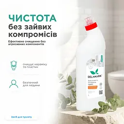 Засіб для миття туалету DeLaMark Жасмин та апельсинова квітка 1 л (4820152333759) - мініатюра 5