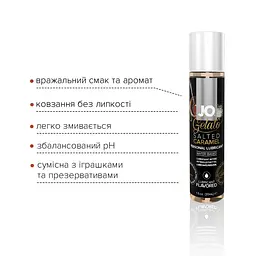 Змазка на водній основі JO GELATO Salted Caramel (30 мл) без цукру, парабенів та пропіленгліколю - мініатюра 3