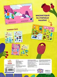Хоробрі Зайці. Чудові розваги - мініатюра 2