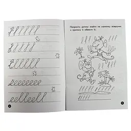 Навчальна книга Мої перші прописи. Візерунки 102698 - мініатюра 3