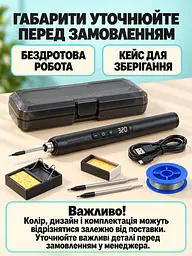 Паяльник аккумуляторный беспроводной до 10 Вт 260–420 °C 1000 мАч Type-C с припоем канифолью и подставкой в кейсе (52836220) - миниатюра 3