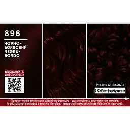 Крем-фарба для волосся Brillance 896 чорно-бордовий 160 мл (2686704) - мініатюра 2