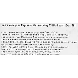 Уцінка. Кава в капсулах Dallmayr Espresso без кофеїну 10 капсул 56 г  - мініатюра 7