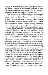 Колгосп Тварин - мініатюра 12