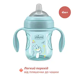 Поїльник з м'яким носиком Chicco Transition Cup 200 мл 4м+ блакитний (06911.25) - мініатюра 2