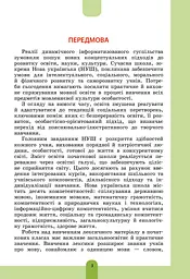Ілюстрований словник-помічник з української мови. 1-4 класи - мініатюра 2