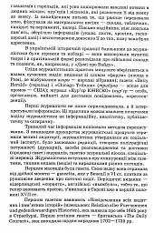Основи журналістики - мініатюра 8