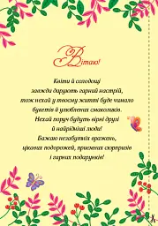 Вітальні листівки-аплікації. Букет із солодощів - - мініатюра 2