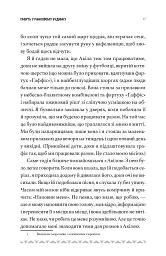 Смерть у Ранковому будинку - Морін Джонсон - мініатюра 5