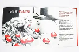 Готуємо в журбі - мініатюра 15