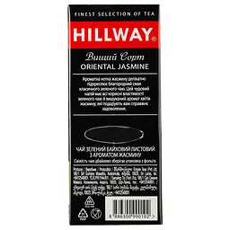 Уцінка. Чай зелений Hillway Oriental Jasmine, 100 г (659387)  - мініатюра 2