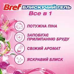 Туалетний блок для унітазу Bref Brilliant Gel All in 1 Весняний дощ 42 г (860767) - мініатюра 2