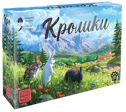 Кролики