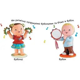 Книжка-картонка Богдан Картинки для дитинки Музичні інструменти - Бомон Емілія та Беліно Наталя (978-966-10-6170-4) - мініатюра 4