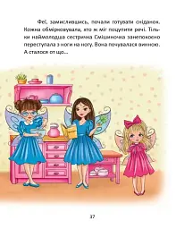 Казки про фей - мініатюра 7