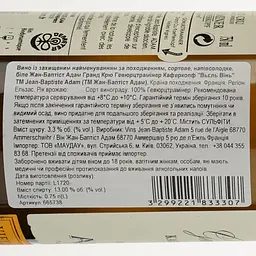 Вино Jean Baptiste Adam Grand Cru Gewurztraminer Kaefferkopf Vieilles Vignes біле напівсолодке 0.75 л - мініатюра 3